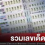 เลข16/10/64
